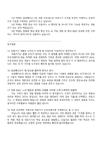 삼성메디슨 SW개발(3급 신입) 2025면접족보, 1분 스피치, 면접질문기출-5