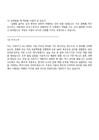 삼성메디슨 SW개발(3급 신입) 2025면접족보, 1분 스피치, 면접질문기출-6