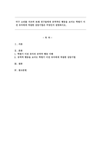 마구 소리를 지르며 또래 친구들에게 공격적인 행동을 보이는 학령기 이전 유아에게 적절한 상담기법은 무엇인지 설명하시오.-1