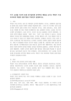 마구 소리를 지르며 또래 친구들에게 공격적인 행동을 보이는 학령기 이전 유아에게 적절한 상담기법은 무엇인지 설명하시오.-2