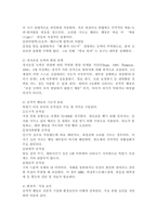 마구 소리를 지르며 또래 친구들에게 공격적인 행동을 보이는 학령기 이전 유아에게 적절한 상담기법은 무엇인지 설명하시오.-3