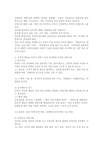 마구 소리를 지르며 또래 친구들에게 공격적인 행동을 보이는 학령기 이전 유아에게 적절한 상담기법은 무엇인지 설명하시오.-4