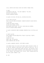 마구 소리를 지르며 또래 친구들에게 공격적인 행동을 보이는 학령기 이전 유아에게 적절한 상담기법은 무엇인지 설명하시오.-5