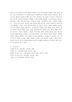 마구 소리를 지르며 또래 친구들에게 공격적인 행동을 보이는 학령기 이전 유아에게 적절한 상담기법은 무엇인지 설명하시오.-6