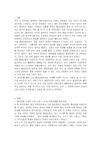 국가 간 무역에서 발생한 통상마찰의 사례를 들고, 그 쟁점이 무엇이며 어떠한 결과가 이루어졌는지 설명하시오-2