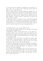 국가 간 무역에서 발생한 통상마찰의 사례를 들고, 그 쟁점이 무엇이며 어떠한 결과가 이루어졌는지 설명하시오-3