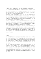국가 간 무역에서 발생한 통상마찰의 사례를 들고, 그 쟁점이 무엇이며 어떠한 결과가 이루어졌는지 설명하시오-5