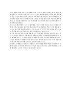 국가 간 무역에서 발생한 통상마찰의 사례를 들고, 그 쟁점이 무엇이며 어떠한 결과가 이루어졌는지 설명하시오-6