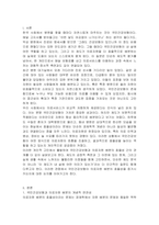 국민건강보험은 의료자원 배분의 효율성을 증가시키는가-2