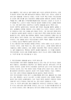 국민건강보험은 의료자원 배분의 효율성을 증가시키는가-3