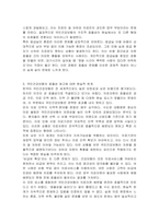 국민건강보험은 의료자원 배분의 효율성을 증가시키는가-4