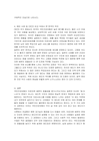 국민건강보험은 의료자원 배분의 효율성을 증가시키는가-5