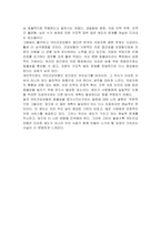 국민건강보험은 의료자원 배분의 효율성을 증가시키는가-6
