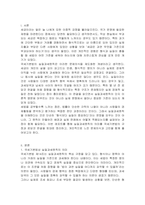국세기본법 규정과 로담코 판결(대법원 2012 1 19 선고 2008두8499 판결)을 기초로 실질과세원칙을 설명하시오-2