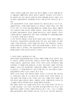 국세기본법 규정과 로담코 판결(대법원 2012 1 19 선고 2008두8499 판결)을 기초로 실질과세원칙을 설명하시오-3
