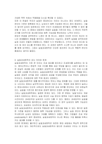 국세기본법 규정과 로담코 판결(대법원 2012 1 19 선고 2008두8499 판결)을 기초로 실질과세원칙을 설명하시오-4