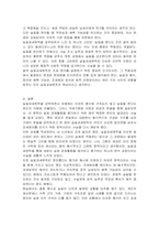 국세기본법 규정과 로담코 판결(대법원 2012 1 19 선고 2008두8499 판결)을 기초로 실질과세원칙을 설명하시오-5