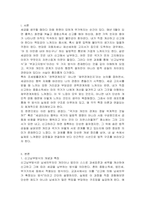 납세의무의 확정(신고납부방식과 부과고지방식)을 설명하고, 각각의 방식이 조세법률관계의 법적 성질(권력관계설과 채무관계설) 중 어떤 것과 관련이 있는지 논하시오-2