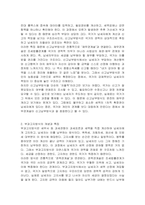 납세의무의 확정(신고납부방식과 부과고지방식)을 설명하고, 각각의 방식이 조세법률관계의 법적 성질(권력관계설과 채무관계설) 중 어떤 것과 관련이 있는지 논하시오-3