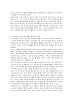 납세의무의 확정(신고납부방식과 부과고지방식)을 설명하고, 각각의 방식이 조세법률관계의 법적 성질(권력관계설과 채무관계설) 중 어떤 것과 관련이 있는지 논하시오-4