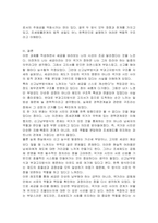 납세의무의 확정(신고납부방식과 부과고지방식)을 설명하고, 각각의 방식이 조세법률관계의 법적 성질(권력관계설과 채무관계설) 중 어떤 것과 관련이 있는지 논하시오-5