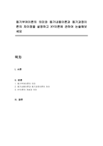 동기부여이론의 의미와 동기내용이론과 동기과정이론의 차이점을 설명하고 XY이론에 관하여 논술해보세요-1