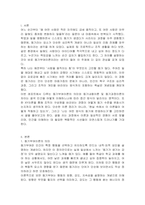 동기부여이론의 의미와 동기내용이론과 동기과정이론의 차이점을 설명하고 XY이론에 관하여 논술해보세요-2