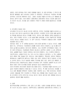 동기부여이론의 의미와 동기내용이론과 동기과정이론의 차이점을 설명하고 XY이론에 관하여 논술해보세요-4