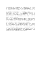 동기부여이론의 의미와 동기내용이론과 동기과정이론의 차이점을 설명하고 XY이론에 관하여 논술해보세요-5