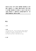 맹자와 순자는 모두 공자의 철학을 계승했다고 자부했던 인물이다 두 인물의 철학사상에서 어떤 측면이 공자를 계승했다고 얘기할 수 있는지 다음 중 하나를 선택하여 그 철학자의 입장을서술하시오 (공자를 계승했다는 맹자의 입장)-1