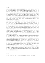 맹자와 순자는 모두 공자의 철학을 계승했다고 자부했던 인물이다 두 인물의 철학사상에서 어떤 측면이 공자를 계승했다고 얘기할 수 있는지 다음 중 하나를 선택하여 그 철학자의 입장을서술하시오 (공자를 계승했다는 맹자의 입장)-2