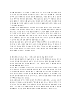 맹자와 순자는 모두 공자의 철학을 계승했다고 자부했던 인물이다 두 인물의 철학사상에서 어떤 측면이 공자를 계승했다고 얘기할 수 있는지 다음 중 하나를 선택하여 그 철학자의 입장을서술하시오 (공자를 계승했다는 맹자의 입장)-3