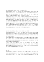 맹자와 순자는 모두 공자의 철학을 계승했다고 자부했던 인물이다 두 인물의 철학사상에서 어떤 측면이 공자를 계승했다고 얘기할 수 있는지 다음 중 하나를 선택하여 그 철학자의 입장을서술하시오 (공자를 계승했다는 맹자의 입장)-4