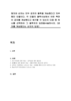 맹자와 순자는 모두 공자의 철학을 계승했다고 자부했던 인물이다 두 인물의 철학사상에서 어떤 측면이 공자를 계승했다고 얘기할 수 있는지 다음 중 하나를 선택하여 그 철학자의 입장을서술하시오 (공자를 계승했다는 순자의 입장)-1