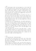 맹자와 순자는 모두 공자의 철학을 계승했다고 자부했던 인물이다 두 인물의 철학사상에서 어떤 측면이 공자를 계승했다고 얘기할 수 있는지 다음 중 하나를 선택하여 그 철학자의 입장을서술하시오 (공자를 계승했다는 순자의 입장)-2