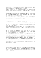 맹자와 순자는 모두 공자의 철학을 계승했다고 자부했던 인물이다 두 인물의 철학사상에서 어떤 측면이 공자를 계승했다고 얘기할 수 있는지 다음 중 하나를 선택하여 그 철학자의 입장을서술하시오 (공자를 계승했다는 순자의 입장)-3