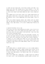 맹자와 순자는 모두 공자의 철학을 계승했다고 자부했던 인물이다 두 인물의 철학사상에서 어떤 측면이 공자를 계승했다고 얘기할 수 있는지 다음 중 하나를 선택하여 그 철학자의 입장을서술하시오 (공자를 계승했다는 순자의 입장)-4