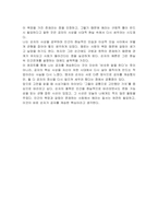 맹자와 순자는 모두 공자의 철학을 계승했다고 자부했던 인물이다 두 인물의 철학사상에서 어떤 측면이 공자를 계승했다고 얘기할 수 있는지 다음 중 하나를 선택하여 그 철학자의 입장을서술하시오 (공자를 계승했다는 순자의 입장)-5