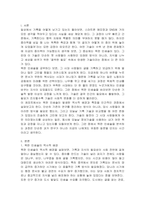 목판 인쇄술의 역사적 배경과 특징에 대해 분석하시오-2