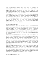 목판 인쇄술의 역사적 배경과 특징에 대해 분석하시오-3