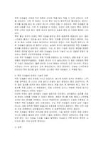 목판 인쇄술의 역사적 배경과 특징에 대해 분석하시오-4