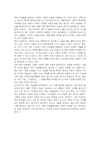 목판 인쇄술의 역사적 배경과 특징에 대해 분석하시오-5
