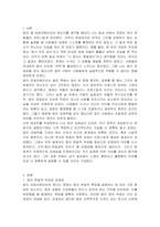 법이 강제규범이 되어야 하는 이유를 설명하시오 1) 강제적 수단은 법의 본질적 속성을 제시 2) 도덕이나 종교 또는 관습과 구별되는 결정적 요소 제시 3) 법규범 체계의 전체로서 강제성이 인정되어 있으면 강제력이 있는 법은 무엇인지 제시-2