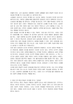법이 강제규범이 되어야 하는 이유를 설명하시오 1) 강제적 수단은 법의 본질적 속성을 제시 2) 도덕이나 종교 또는 관습과 구별되는 결정적 요소 제시 3) 법규범 체계의 전체로서 강제성이 인정되어 있으면 강제력이 있는 법은 무엇인지 제시-3