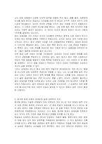 법이 강제규범이 되어야 하는 이유를 설명하시오 1) 강제적 수단은 법의 본질적 속성을 제시 2) 도덕이나 종교 또는 관습과 구별되는 결정적 요소 제시 3) 법규범 체계의 전체로서 강제성이 인정되어 있으면 강제력이 있는 법은 무엇인지 제시-4