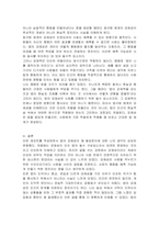 법이 강제규범이 되어야 하는 이유를 설명하시오 1) 강제적 수단은 법의 본질적 속성을 제시 2) 도덕이나 종교 또는 관습과 구별되는 결정적 요소 제시 3) 법규범 체계의 전체로서 강제성이 인정되어 있으면 강제력이 있는 법은 무엇인지 제시-5