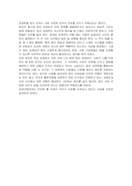 법이 강제규범이 되어야 하는 이유를 설명하시오 1) 강제적 수단은 법의 본질적 속성을 제시 2) 도덕이나 종교 또는 관습과 구별되는 결정적 요소 제시 3) 법규범 체계의 전체로서 강제성이 인정되어 있으면 강제력이 있는 법은 무엇인지 제시-6
