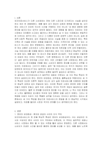 보건의료서비스의 사회경제적 특성 중에서 보건의료서비스 시장에 대한 국가 개입의 근거가 되며 동시에 보건의료서비스가 일반적인 재화나 서비스와 구분되는 본질적(핵심적) 특성 3가지에 대해 상세하게 기술하시오-2