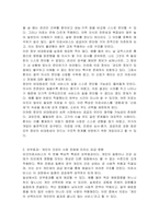 보건의료서비스의 사회경제적 특성 중에서 보건의료서비스 시장에 대한 국가 개입의 근거가 되며 동시에 보건의료서비스가 일반적인 재화나 서비스와 구분되는 본질적(핵심적) 특성 3가지에 대해 상세하게 기술하시오-3