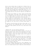 보건의료서비스의 사회경제적 특성 중에서 보건의료서비스 시장에 대한 국가 개입의 근거가 되며 동시에 보건의료서비스가 일반적인 재화나 서비스와 구분되는 본질적(핵심적) 특성 3가지에 대해 상세하게 기술하시오-4